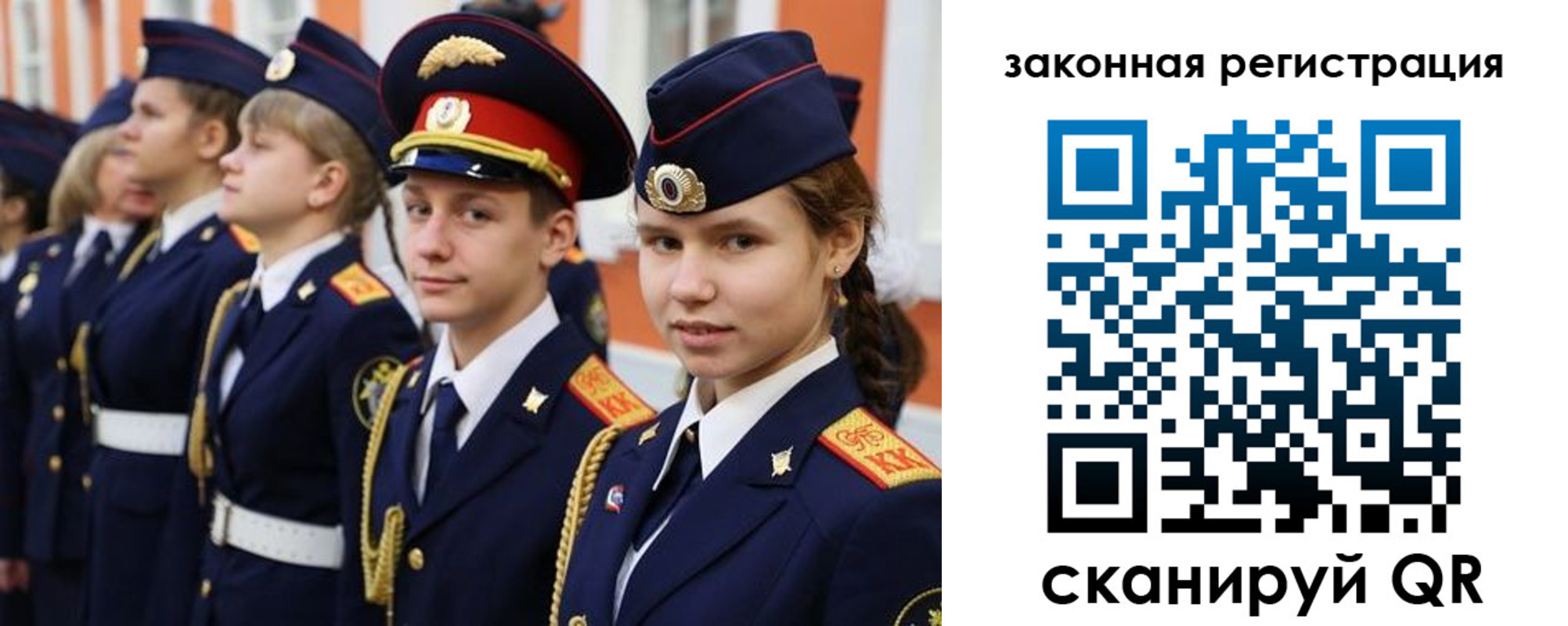 регистрация для школы в Ессентуках