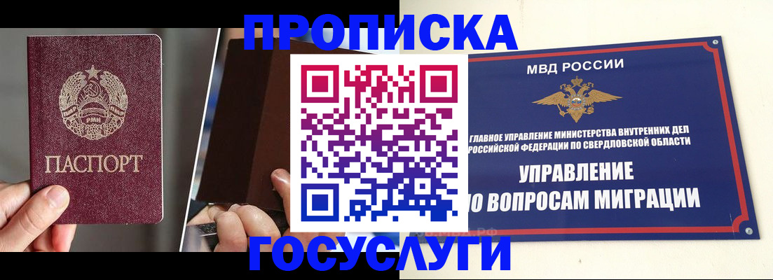 временная регистрация в Ессентуках