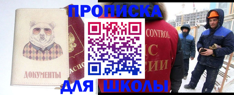 прописка гарантия в Ессентуках