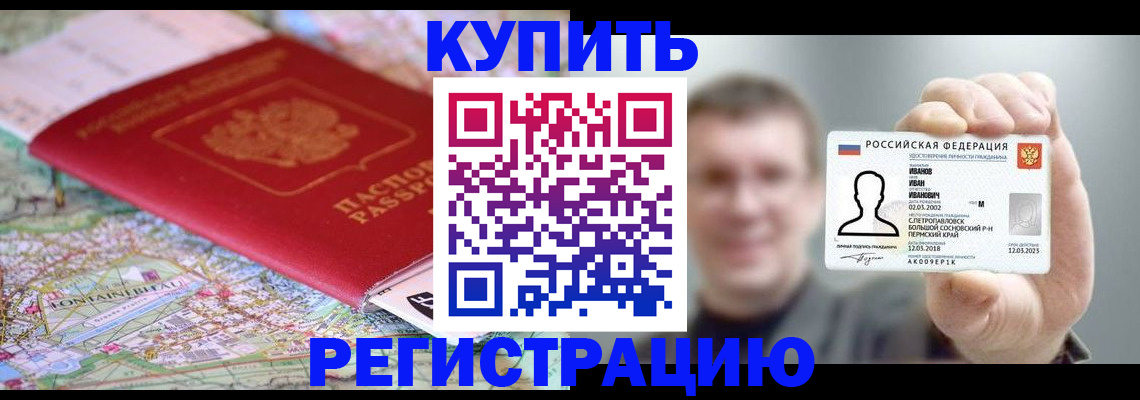 найти адрес прописки в Ессентуках