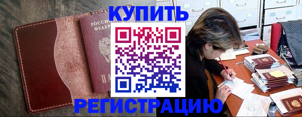 временная регистрация 2025 в Ессентуках