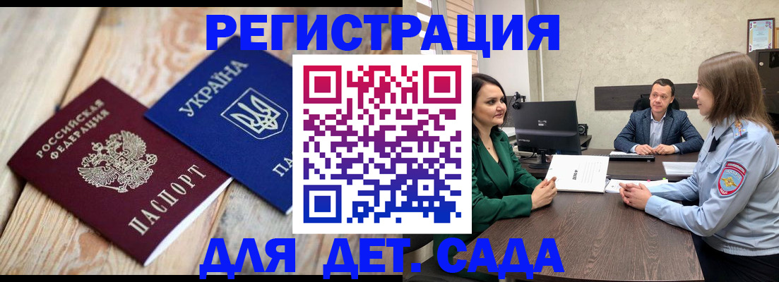 временная регистрация 2025 в Ессентуках