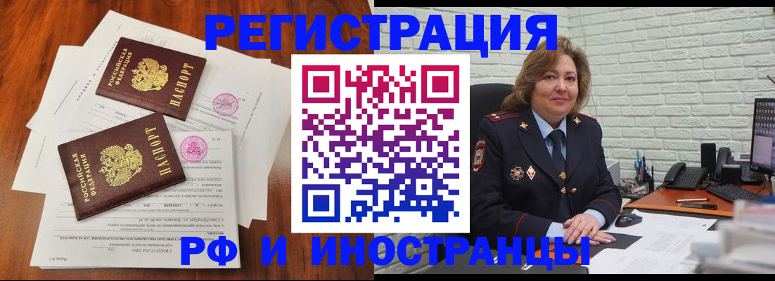 временная регистрация в Ессентуках